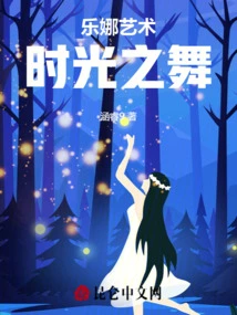 Thousand Years of Love: Just for You to Dance and Shine