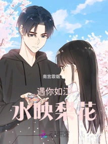 Liking You is My Private Matter