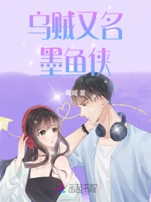 Squid Also Known as Cuttlefish Man