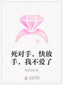 Dead Rival, Let Go, I Don't Love You Anymore