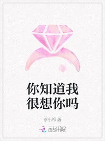 Do You Know I Miss You Very Much?