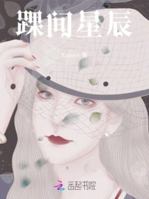 Stars between Ankles