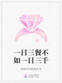 Three Meals a Day is Not as Good as Three Thousand a Day