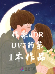 Star Trail Lingering