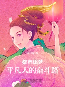 Chasing Dreams in the City: the Struggle of Ordinary People