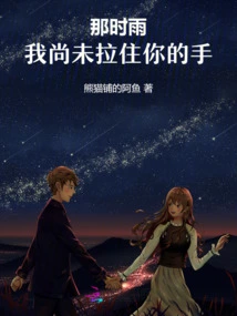 At That Time, I Hadn't Held Your Hand Yet