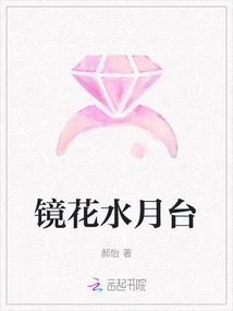 Mirror Flower Water Platform