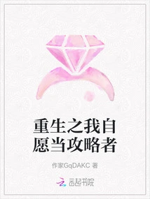 Reborn, I Volunteer to Be a Raider