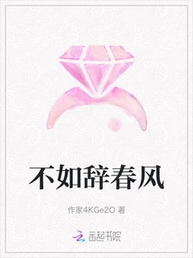 It's Better to Say Goodbye to the Spring Breeze