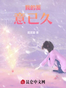 I Have Been Planning for a Long Time