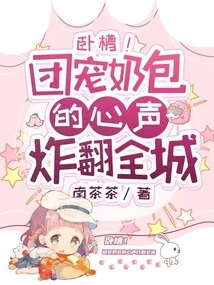 Damn It! Tuan Chong Milk Bao's Outcry Spread Throughout the City