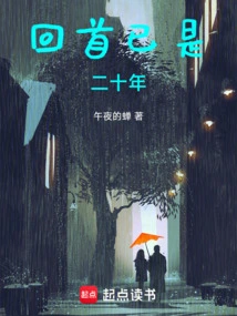 Looking Back Twenty Years