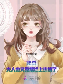 Mr. Lu, Madam, She's Trending Again by Showing Off