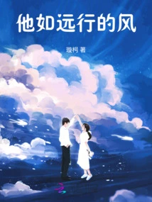 He is Like the Wind Traveling Far Away