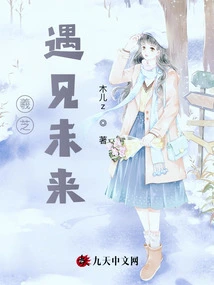 Master Xizhi Meets the Future