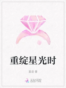 When the Stars Shine Again