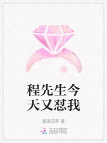 Mr. Cheng Attacked Me Again Today