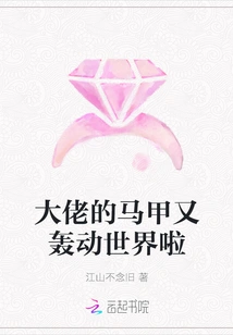 The Boss's Vest is Sensationalizing the World Again