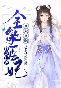 The Power-loving Wife: the Almighty Medical Concubine is Beautiful and Sassy