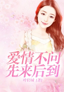 Love Doesn't Matter First Come First Served