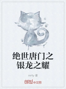 The Peerless Tang Sect's Silver Dragon Glory