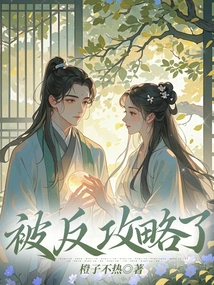 Being Counterattacked