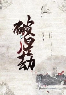 Breaking the Star Tribulation