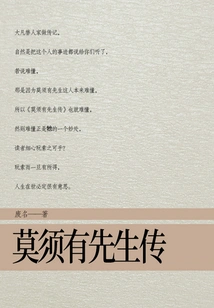 Biography of Mr. Mo Xuyou