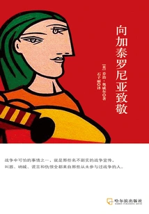 Tribute to Catalonia