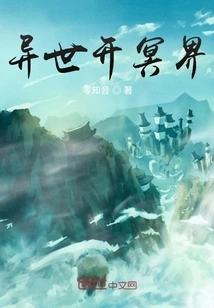 Another World Opens the Underworld