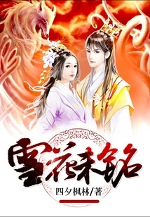 Snowflakes Are Not Inscribed