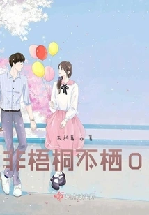 If It's Not a Parasol Tree, It's Not a Place to Live