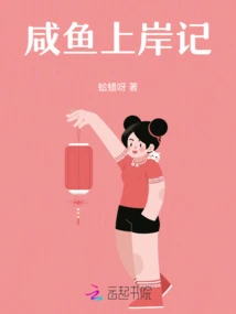 Story of Salted Fish Landing