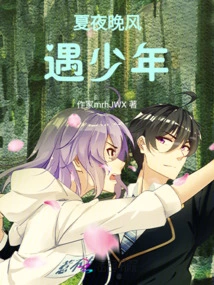 The Wind Meets a Young Man on a Summer Night