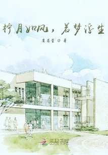 The Lemon Moon is Like the Wind, Like a Dream Floating Around