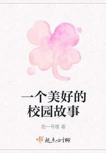 A Beautiful Campus Story