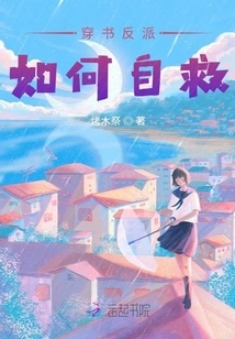 How Do Villains in Books Save Themselves?