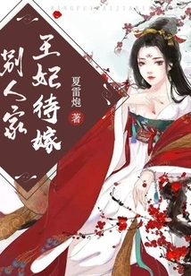 The Princess is About to Marry Someone Else