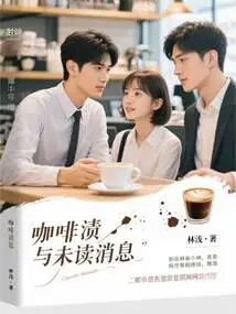 Coffee Stains and Unread Messages