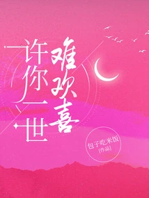 May You Never Be Happy Forever