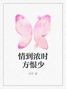 When Love is Strong, Hatred Becomes Less