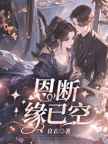 The Relationship is Gone