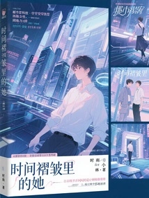 She in the Wrinkles of Time