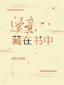 Love is Hidden in Books