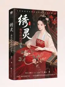 Embroidered Spirit: Blood-colored Silk Threads Weave Floating Life