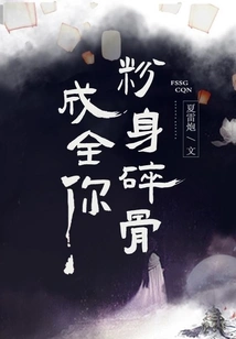 I'll Crush You to Pieces