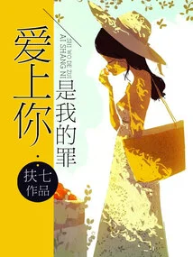 Falling in Love with You is My Sin