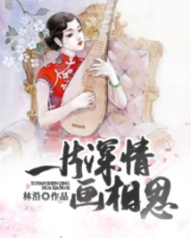 A Deep Feeling of Lovesickness