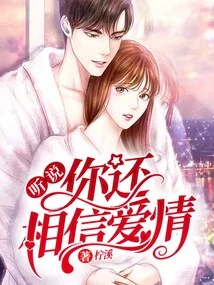 I Heard You Still Believe in Love