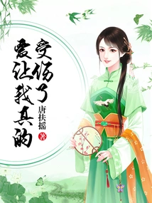 Love Makes Me Really Hurt